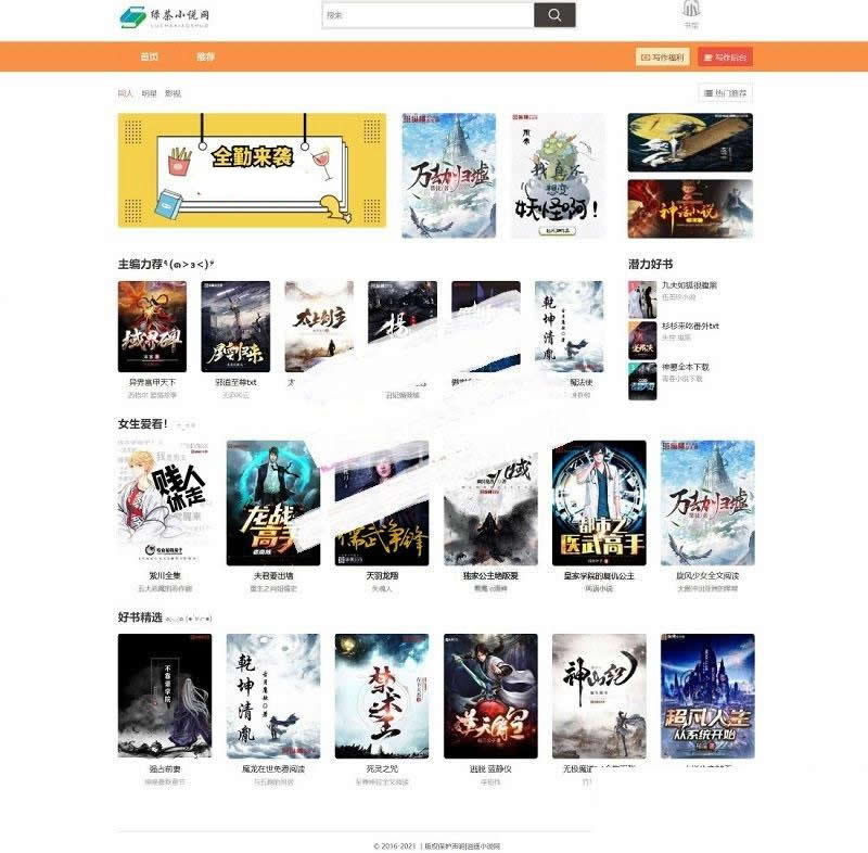 【PHP绿茶小说站群网站源码】 精品轻量级PHP站群系统 独立站群系统无需依托CMS,【PHP绿茶小说站群网站源码】 精品轻量级PHP站群系统 独立站群系统无需依托CMS,源码,模板,网站源码,第1张