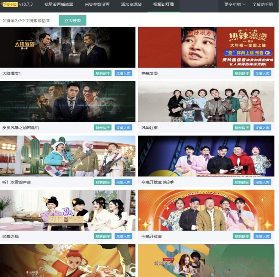 苹果cms10系统影视采集插件自动分类 萌芽采集插件Pro,苹果cms10系统影视采集插件自动分类 萌芽采集插件Pro,苹果cms10系统影视采集插件自动分类网站源码,苹果,插件,苹果cms,第1张