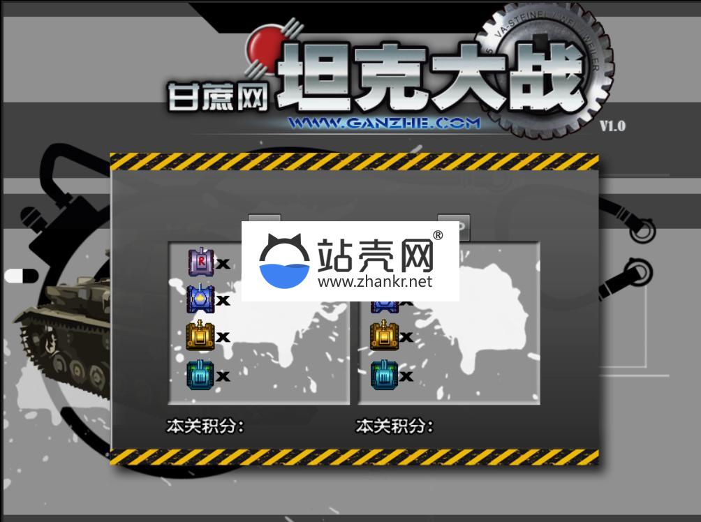 HTML5坦克大战游戏源码下载_源码下载,HTML5坦克大战游戏源码下载_源码下载,HTML坦克大战游戏源码,免费源码,源码,游戏源码,第4张