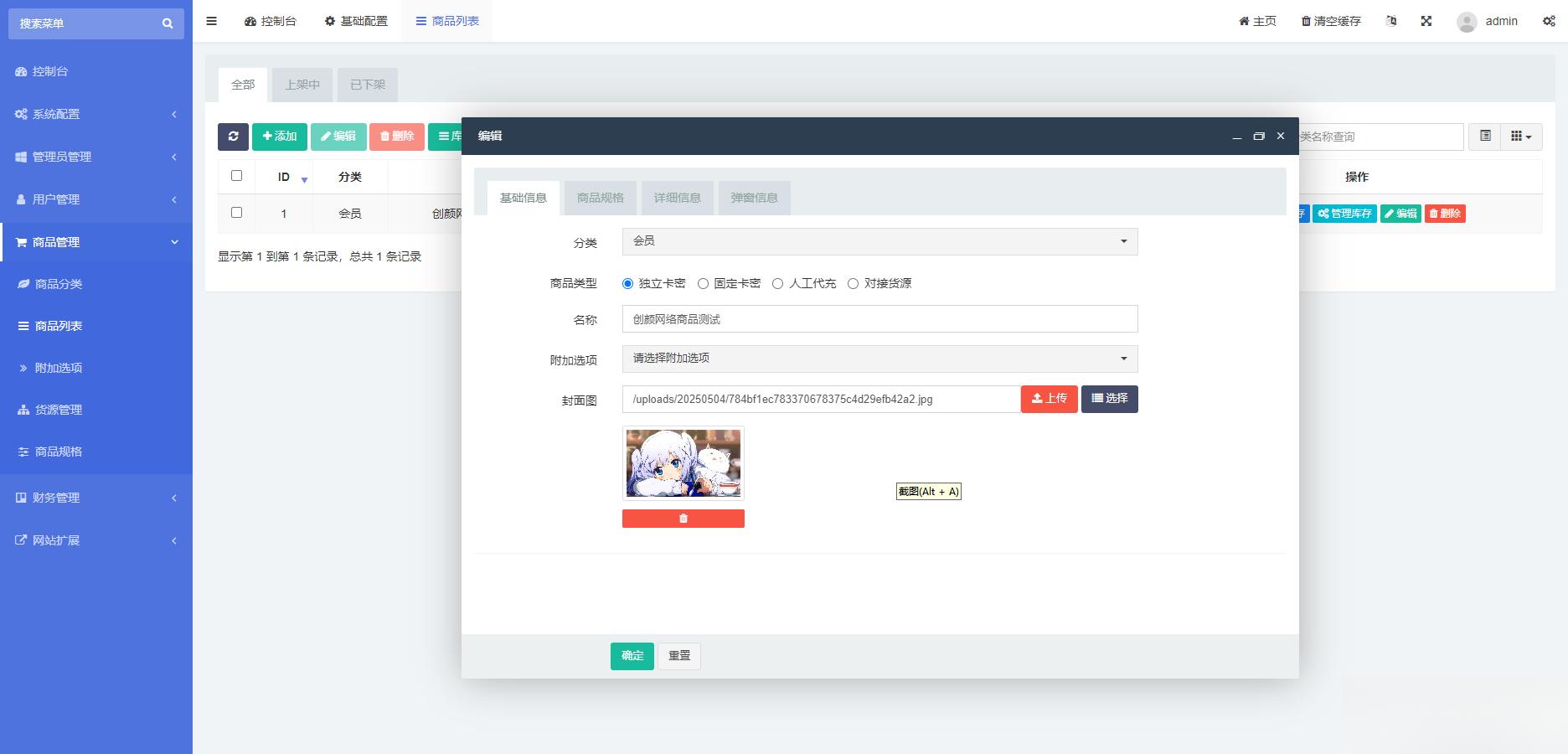 红盟云发卡系统v2.3.9源码,红盟云发卡系统v2.3.9源码,红盟云发卡系统v2.3.9源码,源码,模板,前端,第2张