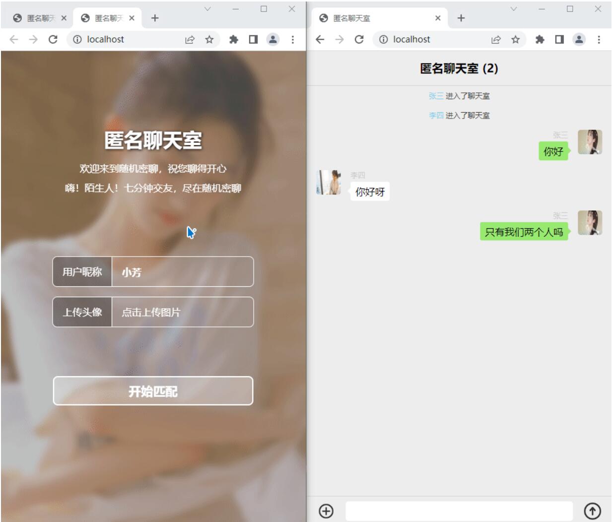 七分钟交友匿名聊天室源码,七分钟交友匿名聊天室源码,七分钟交友源码,匿名聊天室源码,聊天室源码,源码,工具,第2张