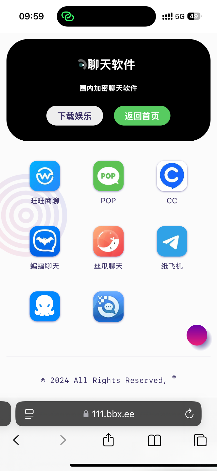 导航下载页自适应源码-带后台-附带搭建教程,导航下载页自适应源码-带后台-附带搭建教程,源码,程序,数据库,第2张