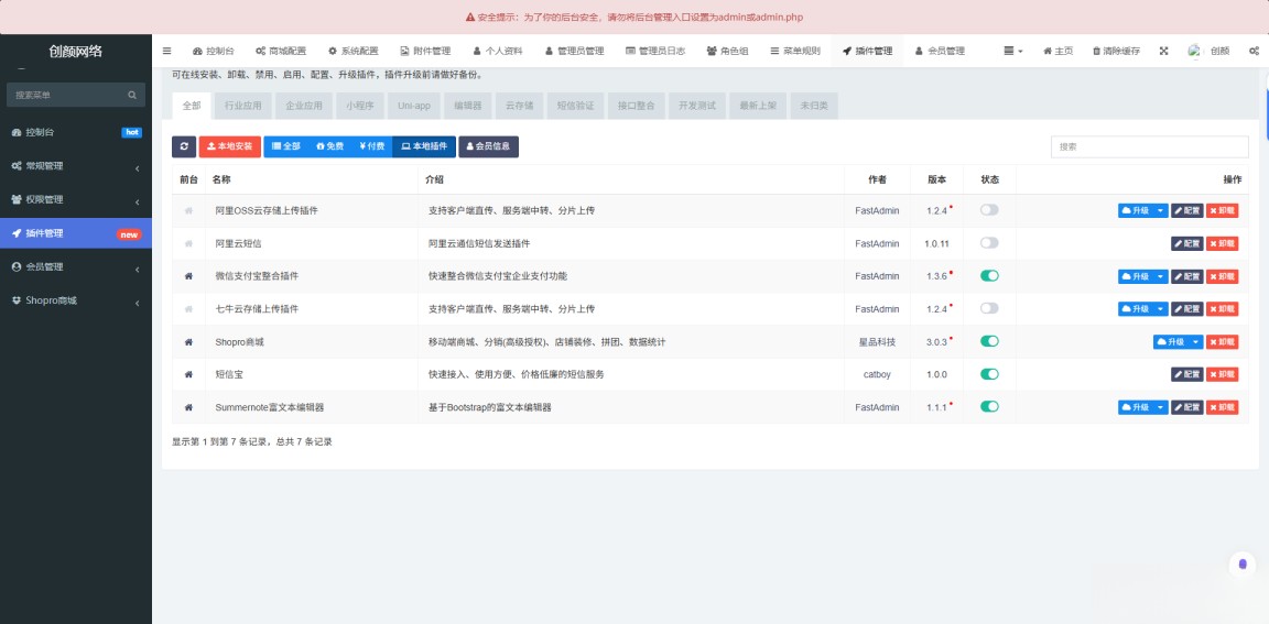 2025最新修复版多端精品商城系统源码,2025最新修复版多端精品商城系统源码,第2张