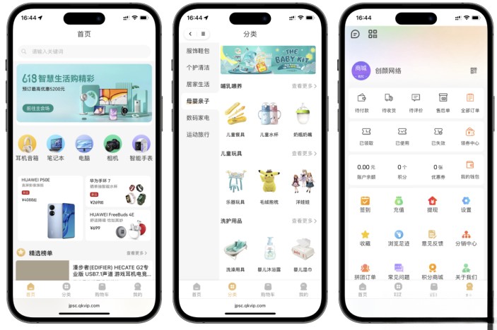 2025最新修复版多端精品商城系统源码,2025最新修复版多端精品商城系统源码,第1张