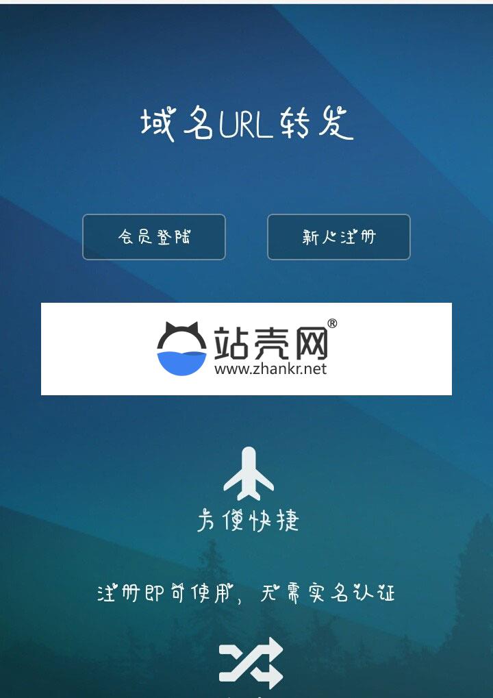 PHP域名url转发源码 支持隐性转发_源码下载,PHP域名url转发源码 支持隐性转发_源码下载,PHP域名url转发源码,免费源码,安装说明,支持隐性转发,源码,程序,第1张
