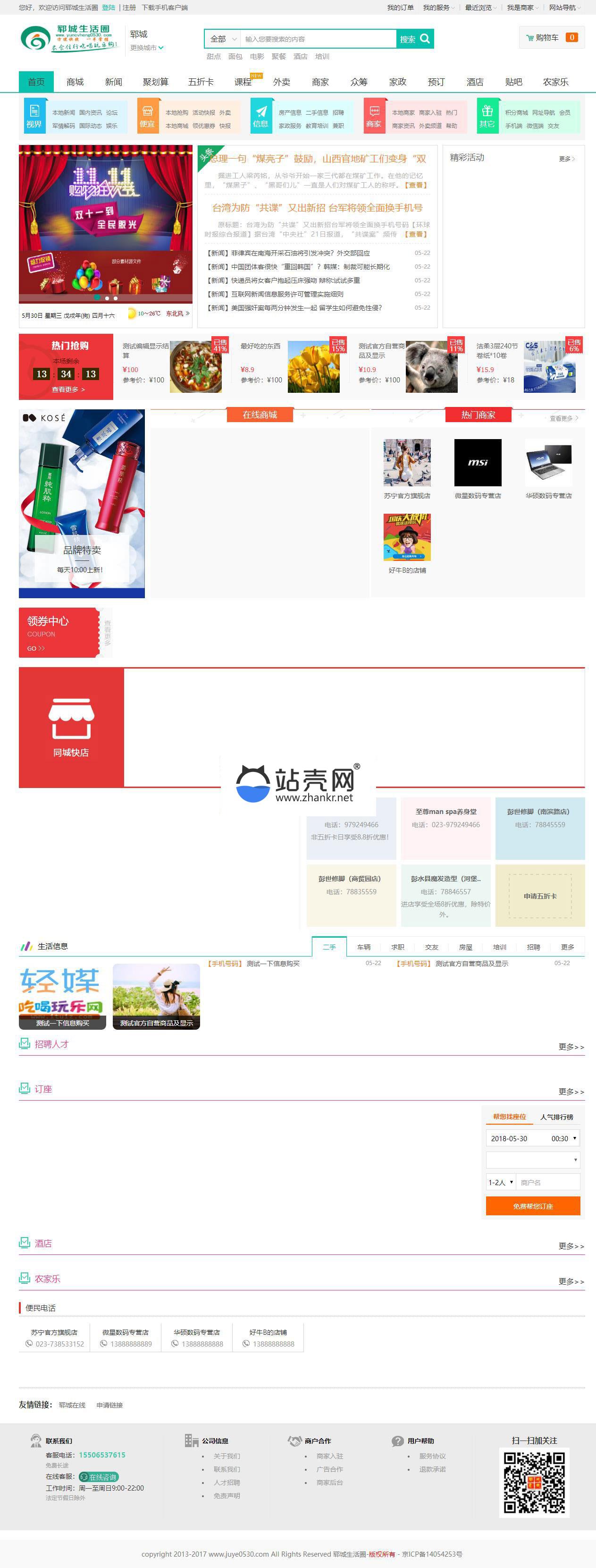 最新BAOCMS吃喝玩乐五彩版源码_源码下载,最新BAOCMS吃喝玩乐五彩版源码_源码下载,免费源码,最新BAOCMS吃喝玩乐五彩版源码,源码,最新,第1张