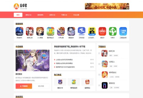 WordPress主题 AZJ双端应用下载主题 游戏应用下载主题,WordPress主题 AZJ双端应用下载主题 游戏应用下载主题,第1张