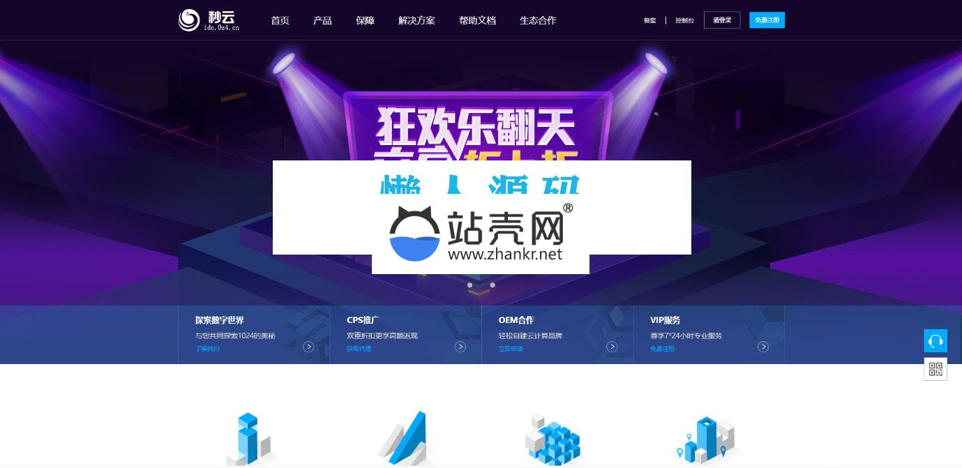 SWAPTEAM虚拟主机销售系统小鸟云模板_源码下载,SWAPTEAM虚拟主机销售系统小鸟云模板_源码下载,SWAPTEAM虚拟主机销售系统源码,TP,WAP,免费源码,安装说明,小鸟云模板,模板,源码,第1张