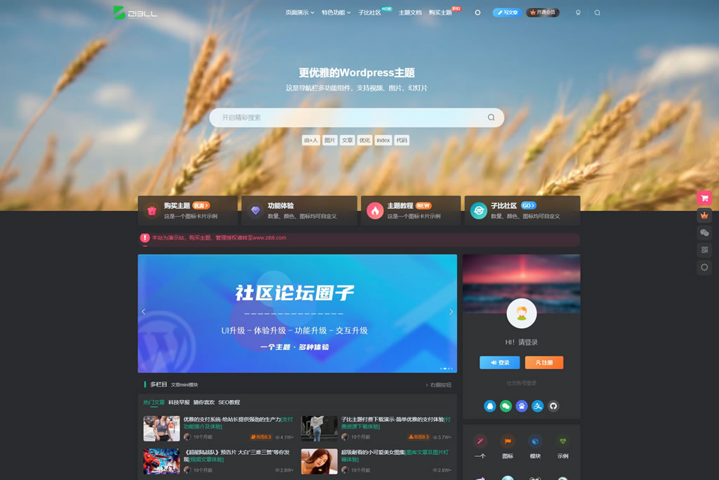 2024年全新Zibll子比主题V7.6源码：开心版WordPress主题,2024年全新Zibll子比主题V7.6源码：开心版WordPress主题,wordpress主题,Zibll主题,Zibll子比主题V7.6源码,子比主题,开心版WordPress主题,第1张