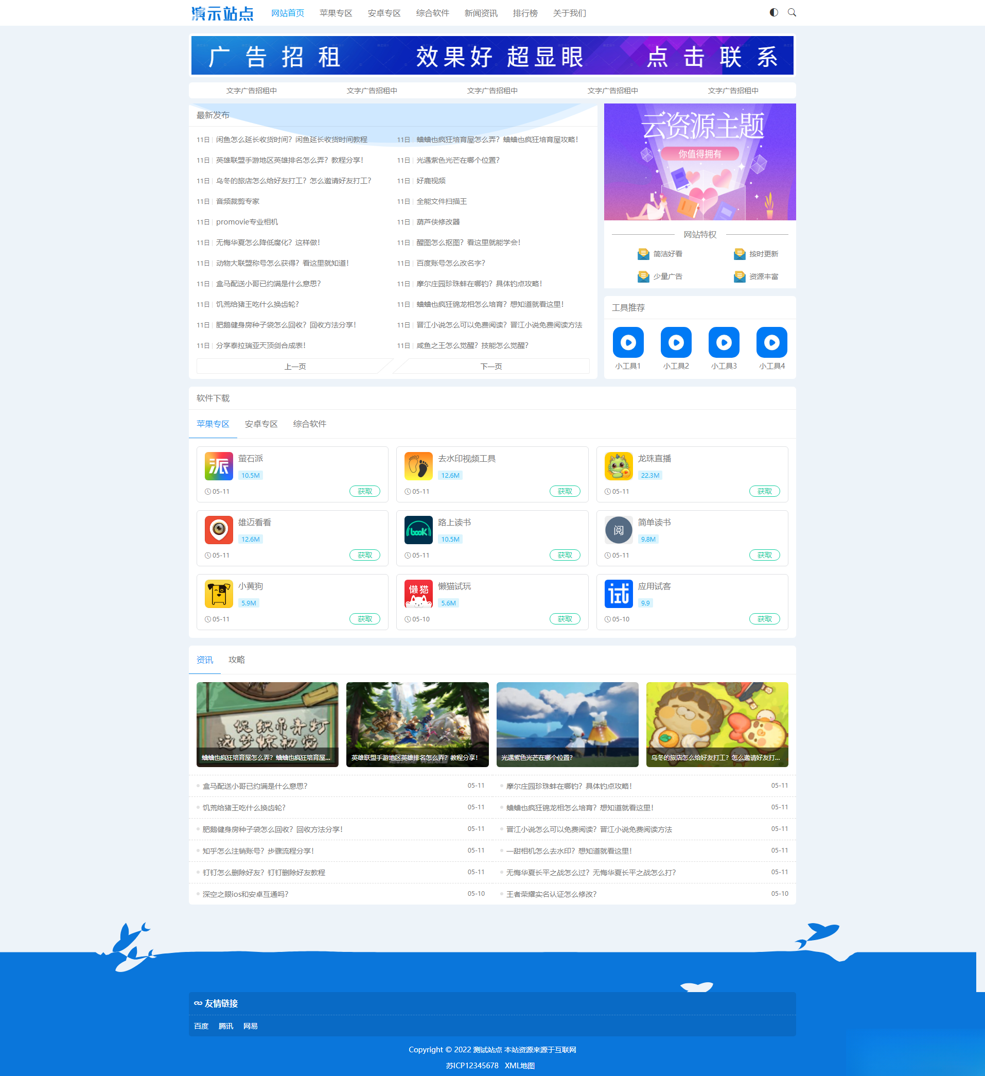 非常适合做资源娱乐网响应式APP应用软件下载网站PBootCMS模板源码,非常适合做资源娱乐网响应式APP应用软件下载网站PBootCMS模板源码,手机应用教程网站源码下载,非常适合做资源娱乐网响应式APP应用软件下载网站模板源码,源码,模板,程序,第1张