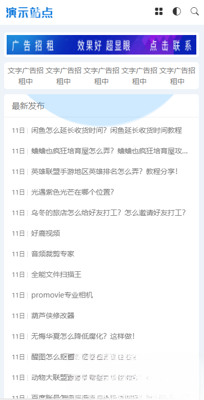 非常适合做资源娱乐网响应式APP应用软件下载网站PBootCMS模板源码,非常适合做资源娱乐网响应式APP应用软件下载网站PBootCMS模板源码,手机应用教程网站源码下载,非常适合做资源娱乐网响应式APP应用软件下载网站模板源码,源码,模板,程序,第2张