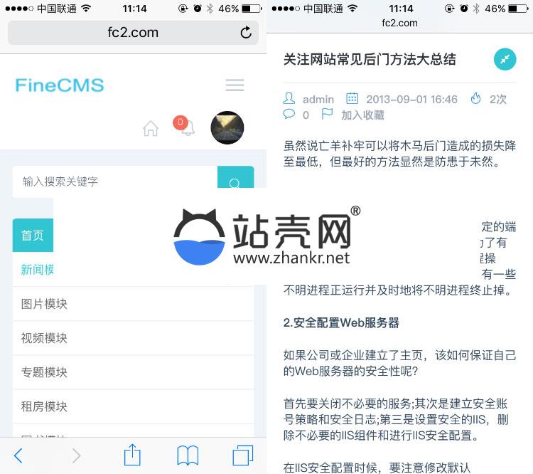 FineCMS全能网站管理系统高级版2.7.4-2.75最新版 开放API 表单功能 文件管理_源码下载,FineCMS全能网站管理系统高级版2.7.4-2.75最新版 开放API 表单功能 文件管理_源码下载,CMS源码,FineCMS全能网站管理系统源码,mysql开发,二次开发,代码,元,免费源码,功能模块,多语言,大数据,开放API源码,插件,操作系统,文件管理,最新版源码,模块,模板,源码,移动,程序,第3张