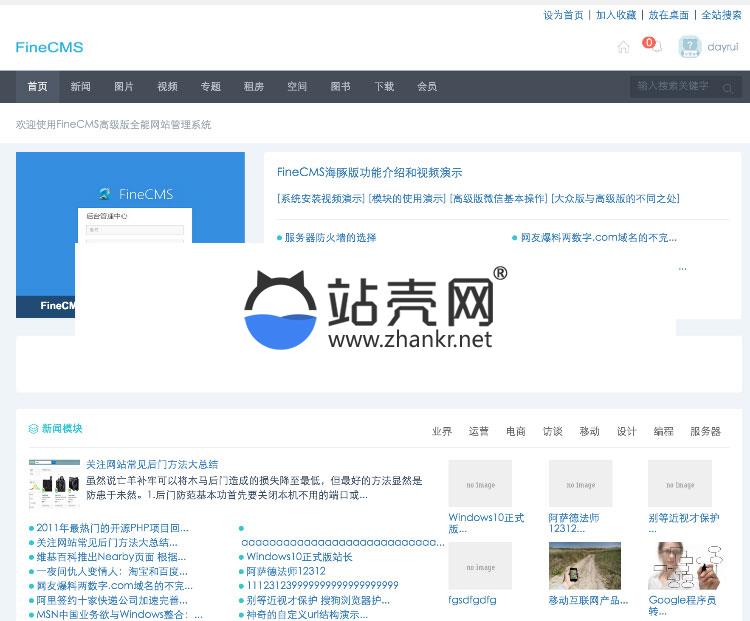 FineCMS全能网站管理系统高级版2.7.4-2.75最新版 开放API 表单功能 文件管理_源码下载,FineCMS全能网站管理系统高级版2.7.4-2.75最新版 开放API 表单功能 文件管理_源码下载,CMS源码,FineCMS全能网站管理系统源码,mysql开发,二次开发,代码,元,免费源码,功能模块,多语言,大数据,开放API源码,插件,操作系统,文件管理,最新版源码,模块,模板,源码,移动,程序,第4张