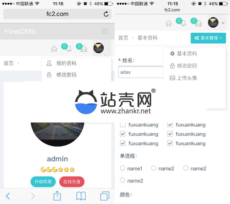 FineCMS全能网站管理系统高级版2.7.4-2.75最新版 开放API 表单功能 文件管理_源码下载,FineCMS全能网站管理系统高级版2.7.4-2.75最新版 开放API 表单功能 文件管理_源码下载,CMS源码,FineCMS全能网站管理系统源码,mysql开发,二次开发,代码,元,免费源码,功能模块,多语言,大数据,开放API源码,插件,操作系统,文件管理,最新版源码,模块,模板,源码,移动,程序,第5张