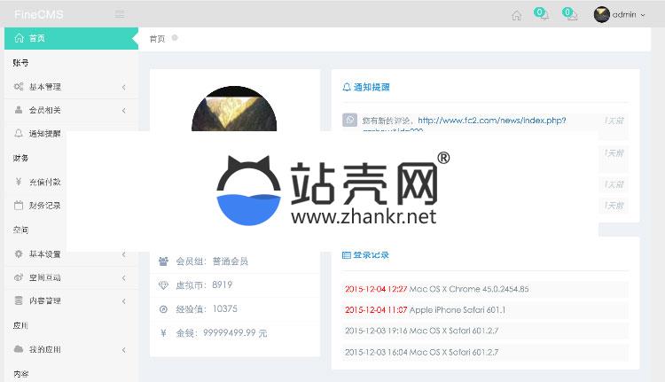 FineCMS全能网站管理系统高级版2.7.4-2.75最新版 开放API 表单功能 文件管理_源码下载,FineCMS全能网站管理系统高级版2.7.4-2.75最新版 开放API 表单功能 文件管理_源码下载,CMS源码,FineCMS全能网站管理系统源码,mysql开发,二次开发,代码,元,免费源码,功能模块,多语言,大数据,开放API源码,插件,操作系统,文件管理,最新版源码,模块,模板,源码,移动,程序,第1张