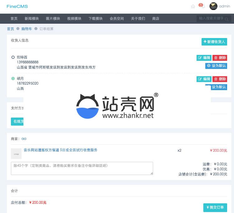 FineCMS全能网站管理系统高级版2.7.4-2.75最新版 开放API 表单功能 文件管理_源码下载,FineCMS全能网站管理系统高级版2.7.4-2.75最新版 开放API 表单功能 文件管理_源码下载,CMS源码,FineCMS全能网站管理系统源码,mysql开发,二次开发,代码,元,免费源码,功能模块,多语言,大数据,开放API源码,插件,操作系统,文件管理,最新版源码,模块,模板,源码,移动,程序,第2张
