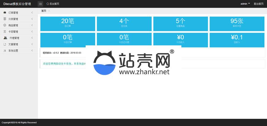 Thinkphp虚拟产品自动发货发卡系统源码_源码下载,Thinkphp虚拟产品自动发货发卡系统源码_源码下载,Thinkphp虚拟产品自动发货发卡系统源码,免费源码,安装教程,教程,源码,程序,第4张