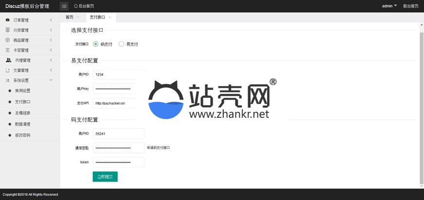 Thinkphp虚拟产品自动发货发卡系统源码_源码下载,Thinkphp虚拟产品自动发货发卡系统源码_源码下载,Thinkphp虚拟产品自动发货发卡系统源码,免费源码,安装教程,教程,源码,程序,第6张