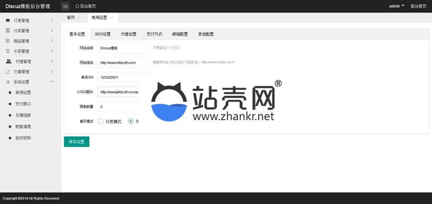 Thinkphp虚拟产品自动发货发卡系统源码_源码下载,Thinkphp虚拟产品自动发货发卡系统源码_源码下载,Thinkphp虚拟产品自动发货发卡系统源码,免费源码,安装教程,教程,源码,程序,第5张