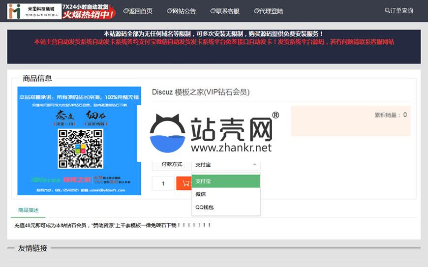 Thinkphp虚拟产品自动发货发卡系统源码_源码下载,Thinkphp虚拟产品自动发货发卡系统源码_源码下载,Thinkphp虚拟产品自动发货发卡系统源码,免费源码,安装教程,教程,源码,程序,第2张