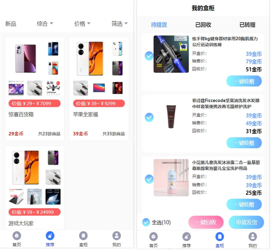 Vue TP5php框架开发开的H5盲盒商城源码系统源码网站 安装教程, Vue TP5php框架开发开的H5盲盒商城源码系统源码网站 安装教程,Vue TP5php框架开发开的H5盲盒商城源码,系统源码网站,安装教程源码网站,源码,系统源码,TP,第2张