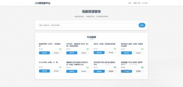 网盘短剧资源转存项目源码,网盘短剧资源转存项目源码,第1张