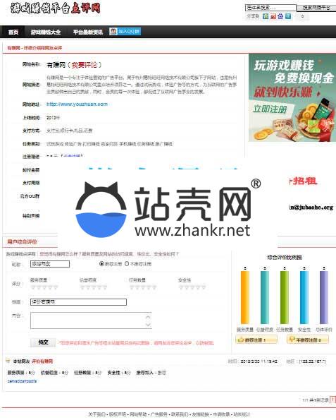 ASP试玩游戏评测网_广告体验平台_网站点评网源码_源码下载,ASP试玩游戏评测网_广告体验平台_网站点评网源码_源码下载,ASP试玩游戏评测网,WIN,免费源码,带数据,广告体验平台,数据库,源码,网站点评网源码,第2张