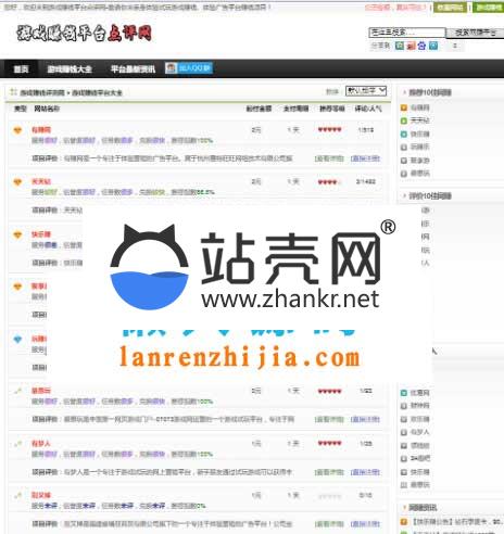 ASP试玩游戏评测网_广告体验平台_网站点评网源码_源码下载,ASP试玩游戏评测网_广告体验平台_网站点评网源码_源码下载,ASP试玩游戏评测网,WIN,免费源码,带数据,广告体验平台,数据库,源码,网站点评网源码,第1张