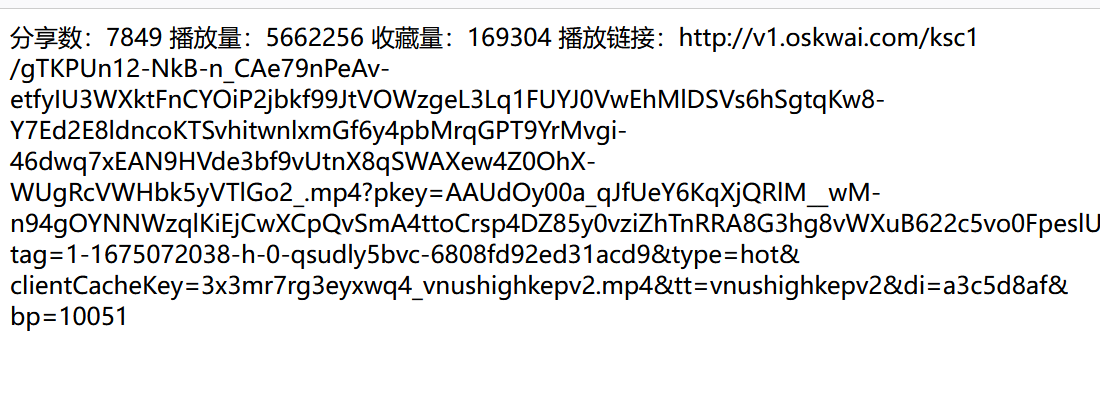 快手短视频去水印接口源码,快手短视频去水印接口源码,源码,第2张