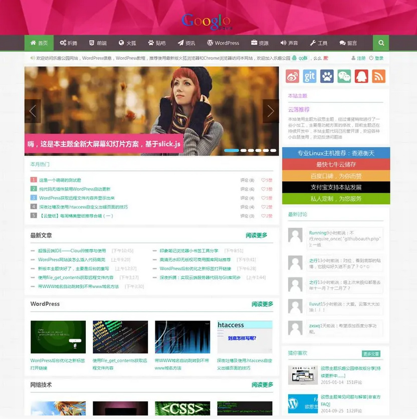 WordPress响应式Git主题响应式CMS主题模板,741042022320942271,第1张