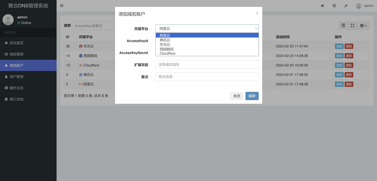 《彩虹聚合DNS管理系统v1.0》全新升级发布，高效管理您的DNS设置,《彩虹聚合DNS管理系统v1.0》全新升级发布，高效管理您的DNS设置,DNS管理系统源码,彩虹聚合DNS管理系统v1.0,聚合DNS管理,聚合DNS管理全新升级发布,工具,第2张