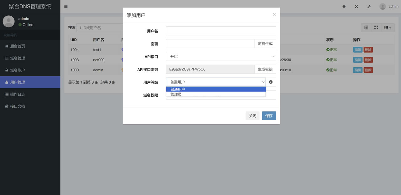 《彩虹聚合DNS管理系统v1.0》全新升级发布，高效管理您的DNS设置,《彩虹聚合DNS管理系统v1.0》全新升级发布，高效管理您的DNS设置,DNS管理系统源码,彩虹聚合DNS管理系统v1.0,聚合DNS管理,聚合DNS管理全新升级发布,工具,第3张