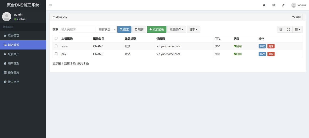 《彩虹聚合DNS管理系统v1.0》全新升级发布，高效管理您的DNS设置,《彩虹聚合DNS管理系统v1.0》全新升级发布，高效管理您的DNS设置,DNS管理系统源码,彩虹聚合DNS管理系统v1.0,聚合DNS管理,聚合DNS管理全新升级发布,工具,第4张