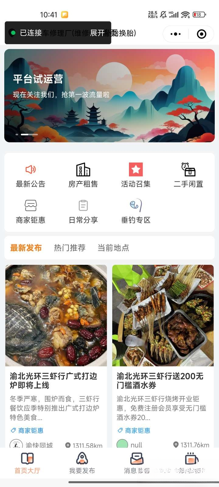 微信同城论坛发布社区系统源码 二手闲置 房屋出租开源uniapp修复版,微信同城论坛发布社区系统源码 二手闲置 房屋出租开源uniapp修复版,微信同城论坛发布社区系统源码,源码,程序,代码,第1张