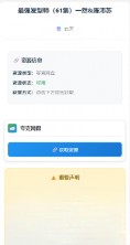网盘短剧资源转存项目源码,网盘短剧资源转存项目源码,第3张