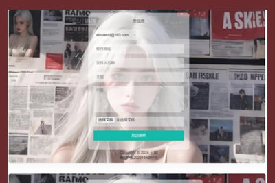 小猫咪邮件发送器v1.1：免登录在线发送系统源码，支持附件功能,小猫咪邮件发送器v1.1：免登录在线发送系统源码，支持附件功能,源码,系统源码,教程,第1张