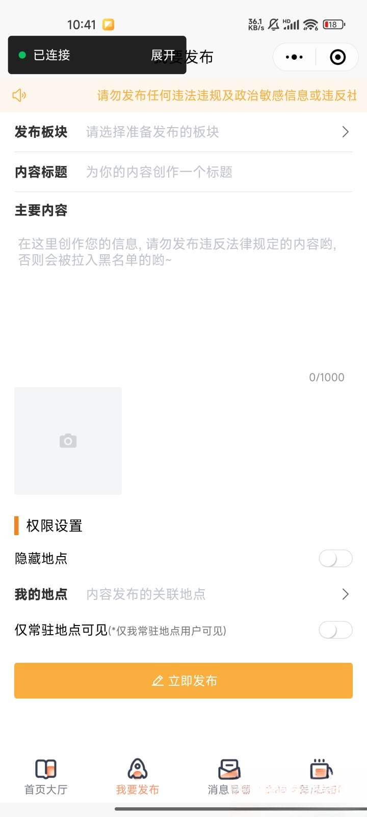 微信同城论坛发布社区系统源码 二手闲置 房屋出租开源uniapp修复版,微信同城论坛发布社区系统源码 二手闲置 房屋出租开源uniapp修复版,微信同城论坛发布社区系统源码,源码,程序,代码,第3张