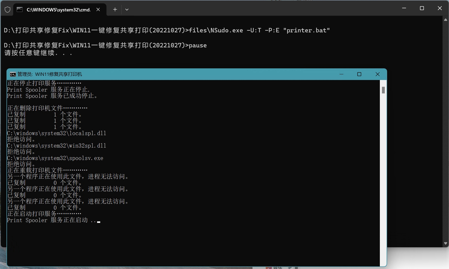 【PC软件】最全系列一键修复共享打印机,【PC软件】最全系列一键修复共享打印机,程序,最新,工具,第1张