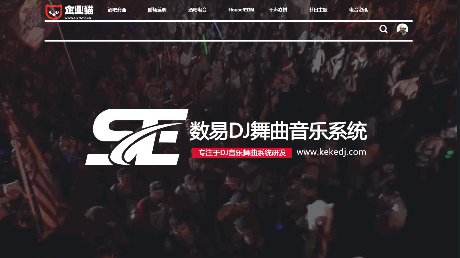 数易DJ舞曲音乐管理系统 PHP   MYSQL, 数易DJ舞曲音乐管理系统 PHP   MYSQL,jxasp源码网,数易DJ舞曲音乐管理系统网站,数据库,模块,充值,第2张