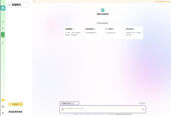 Ai企业级系统开心版本完美运行,Ai企业级系统开心版本完美运行,Ai企业级系统开心版本完美运行源码网站,程序,UI,第3张