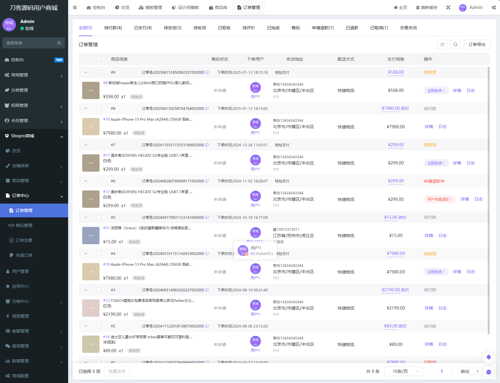 Thinkphp Uniapp开发的多端商城系统源码H5小程序APP支持DIY模板直播分销,Thinkphp Uniapp开发的多端商城系统源码H5小程序APP支持DIY模板直播分销,H5小程序APP支持DIY模板网站搭建源码,thinkphp uniapp开发的多端商城系统源码,直播分销源码,源码,模板,程序,第2张