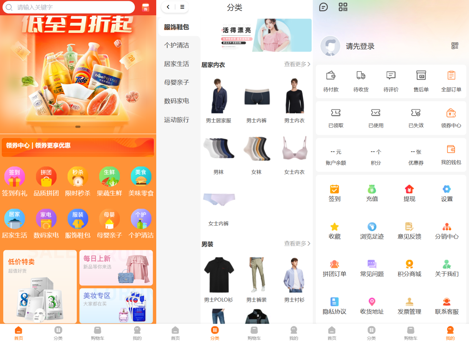 Thinkphp Uniapp开发的多端商城系统源码H5小程序APP支持DIY模板直播分销,Thinkphp Uniapp开发的多端商城系统源码H5小程序APP支持DIY模板直播分销,H5小程序APP支持DIY模板网站搭建源码,thinkphp uniapp开发的多端商城系统源码,直播分销源码,源码,模板,程序,第1张