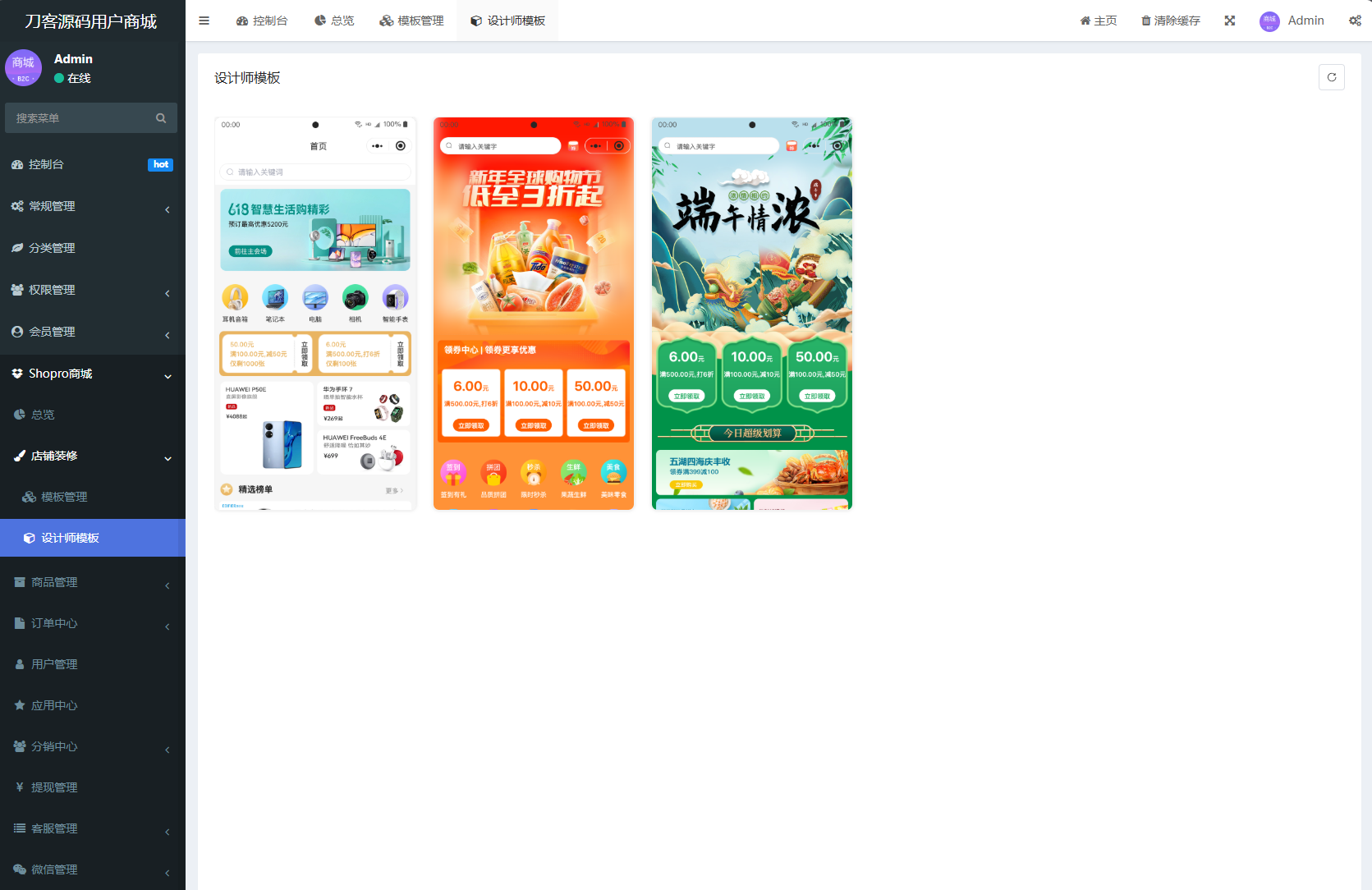 Thinkphp Uniapp开发的多端商城系统源码H5小程序APP支持DIY模板直播分销,Thinkphp Uniapp开发的多端商城系统源码H5小程序APP支持DIY模板直播分销,H5小程序APP支持DIY模板网站搭建源码,thinkphp uniapp开发的多端商城系统源码,直播分销源码,源码,模板,程序,第3张