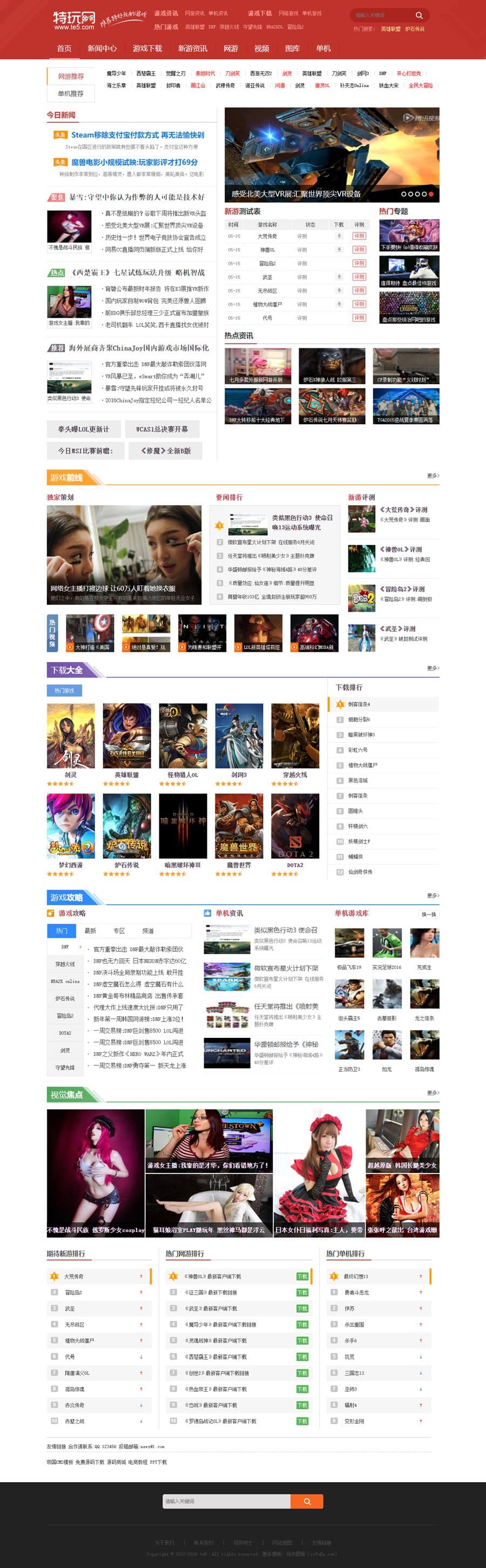 帝国CMS7.5仿《特玩网》模板/92kaifa仿特玩网游戏资讯整站源码模板,74699202275902451,第1张