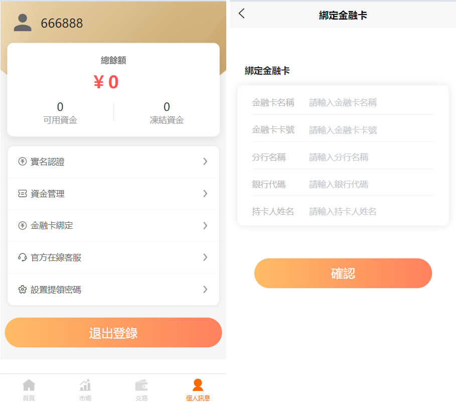 UniApp源码配备计划任务功能，实现台股平台新股申购与分类后台控制,UniApp源码配备计划任务功能，实现台股平台新股申购与分类后台控制,源码,后台管理,第3张
