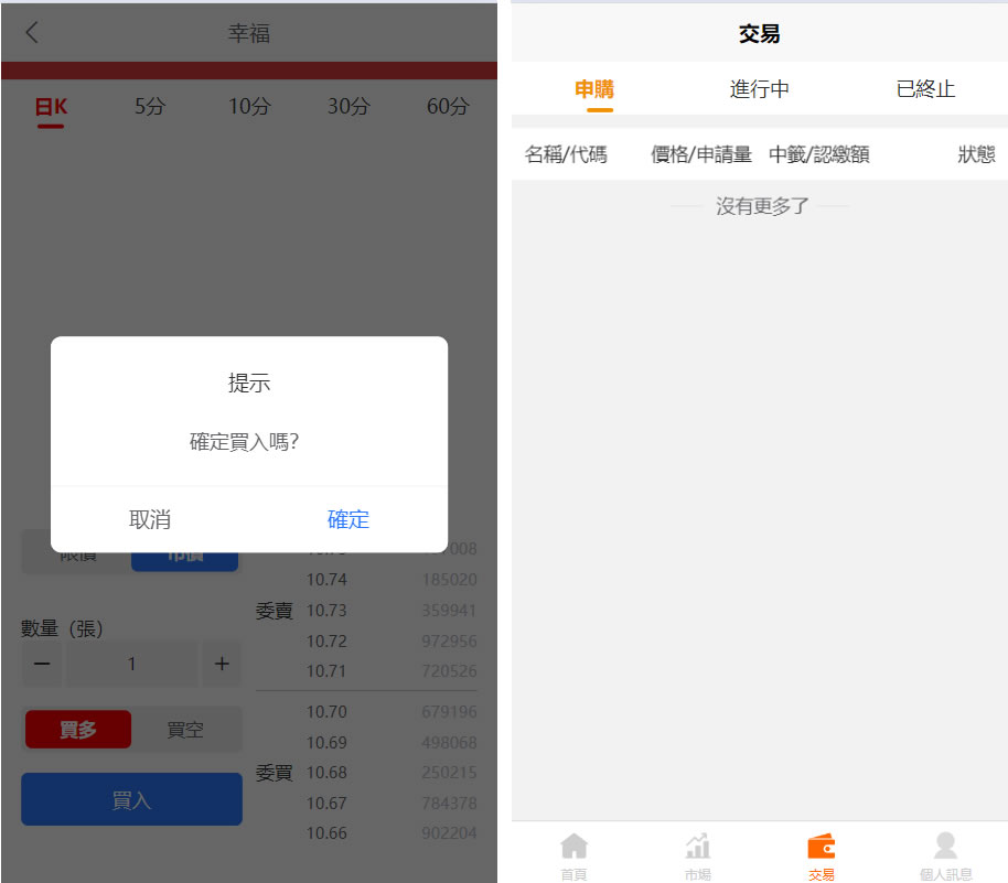 UniApp源码配备计划任务功能，实现台股平台新股申购与分类后台控制,UniApp源码配备计划任务功能，实现台股平台新股申购与分类后台控制,源码,后台管理,第2张