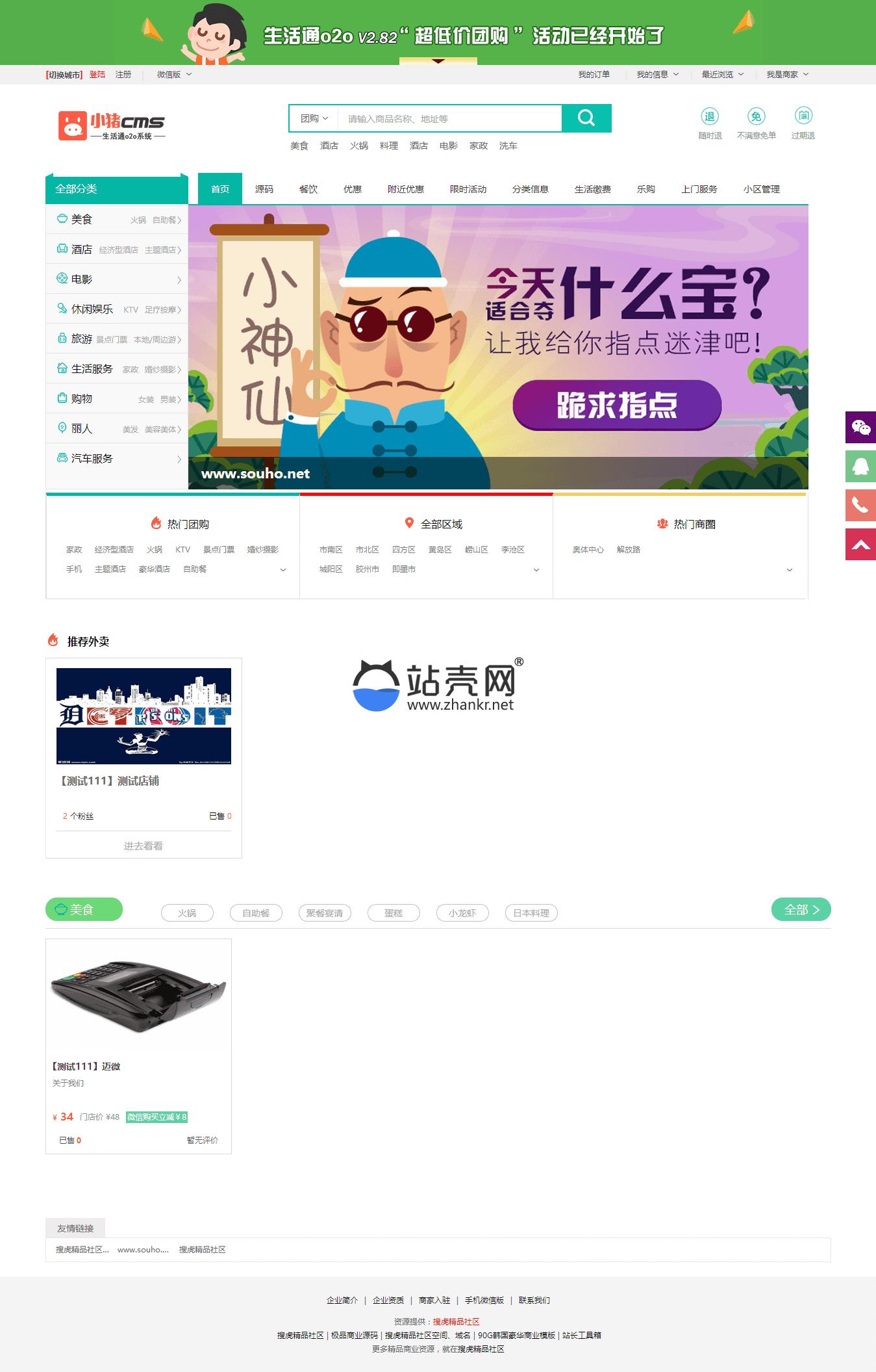 小猪o2o生活通v2.82尊享版全开源 多城市切换 企业付款 交友IM 平台快报_源码下载,小猪o2o生活通v2.82尊享版全开源 多城市切换 企业付款 交友IM 平台快报_源码下载,WAP,交友IM源码,企业付款源码,免费源码,多城市切换源码,小猪oo生活通尊享版全开源源码,平台快报,数据库,源码,程序,第1张