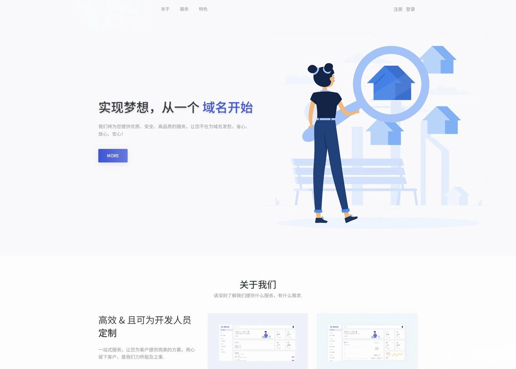 全新二级域名分发系统网站源码终极最强版,全新二级域名分发系统网站源码终极最强版,源码,网站源码,教程,第1张