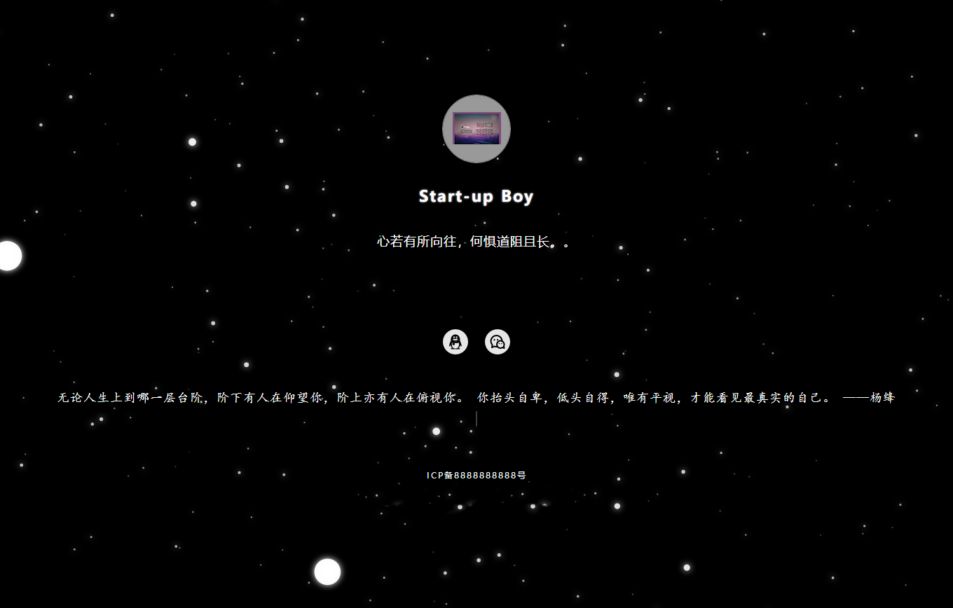 个人主页网站动态星空背景源码（带后台版本）,个人主页网站动态星空背景源码（带后台版本）,源码,网站源码,工具,第1张