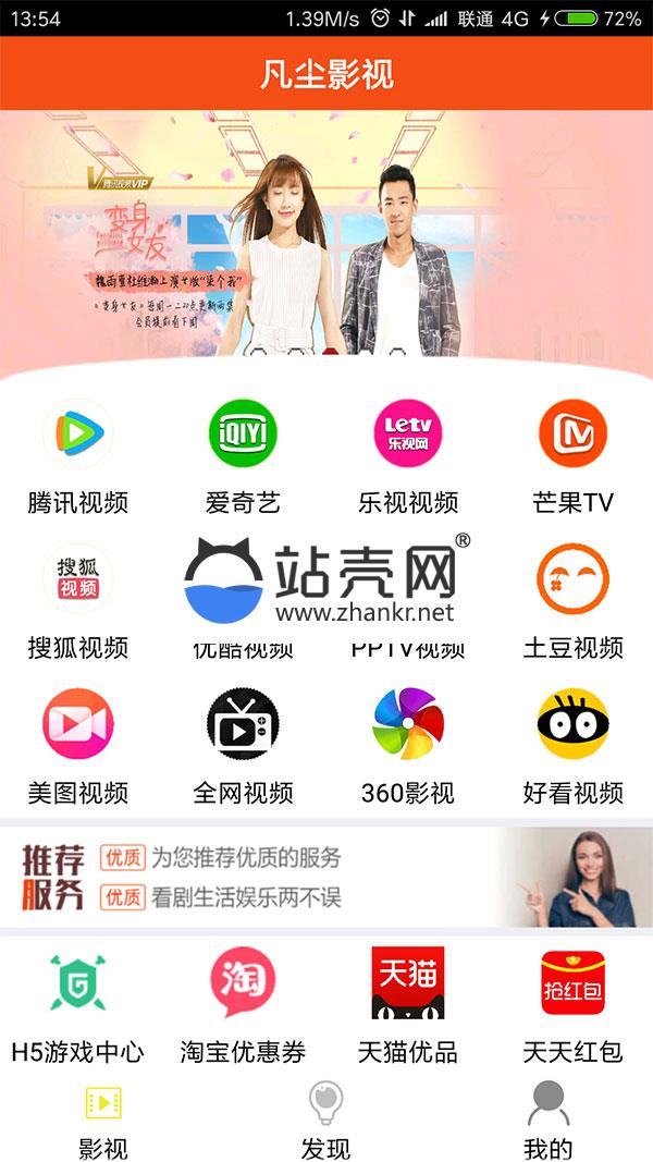 凡尘影视E4A源码 有对接文件和类库_源码下载,凡尘影视E4A源码 有对接文件和类库_源码下载,免费源码,凡尘影视EA源码,有对接文件和类库,源码,第1张